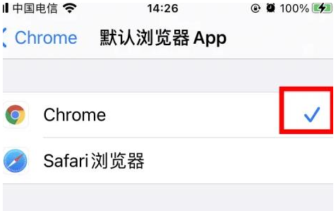 沙湾沙湾苹果维修服务iPhone如何把safari浏览器换成chrome浏览器