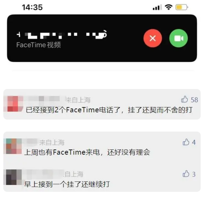 如何躲避FaceTime诈骗？